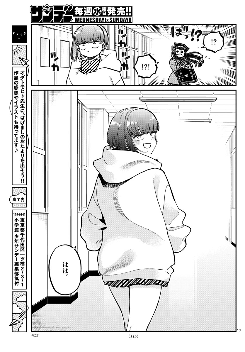 Komi-san wa Komyushou Desu Chap 358 - Next Chap 359