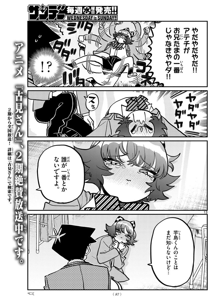 Komi-san wa Komyushou Desu Chap 359 - Next Chap 360