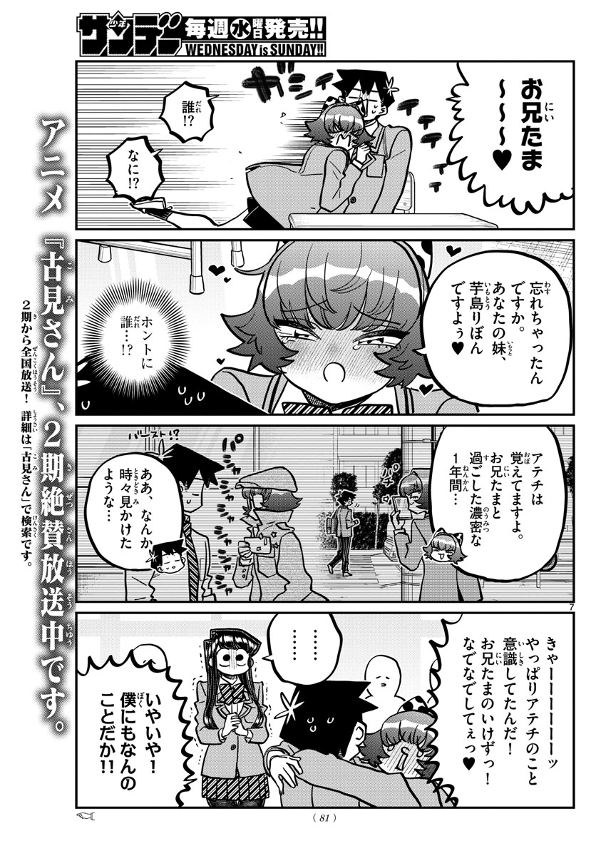 Komi-san wa Komyushou Desu Chap 359 - Next Chap 360