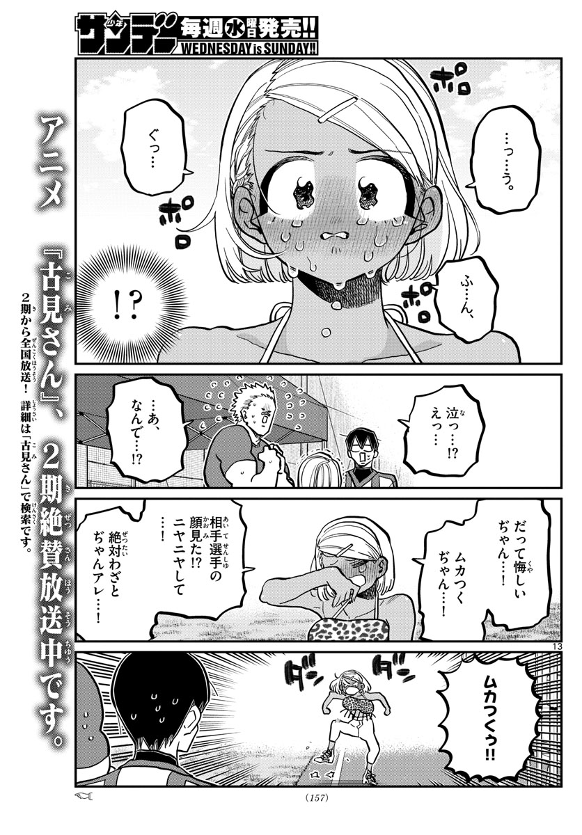 Komi-san wa Komyushou Desu Chap 360 - Next Chap 361