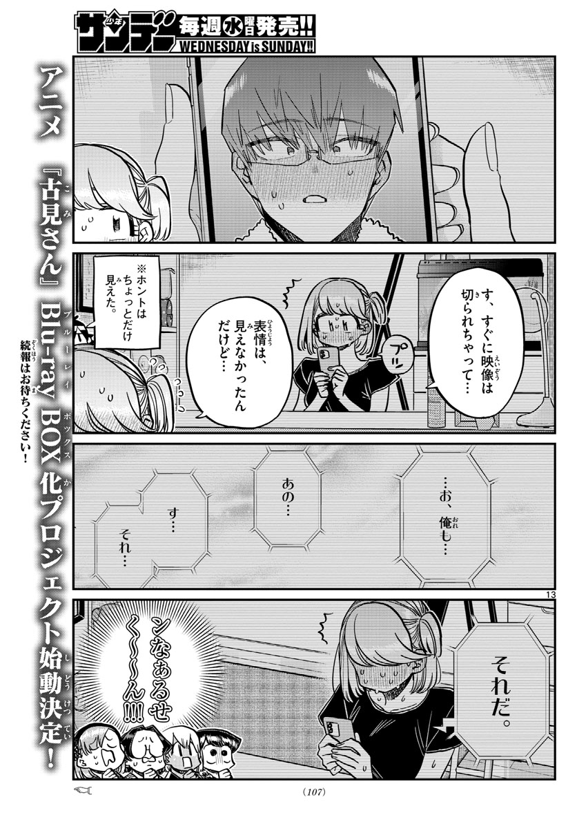 Komi-san wa Komyushou Desu Chap 361 - Next Chap 362