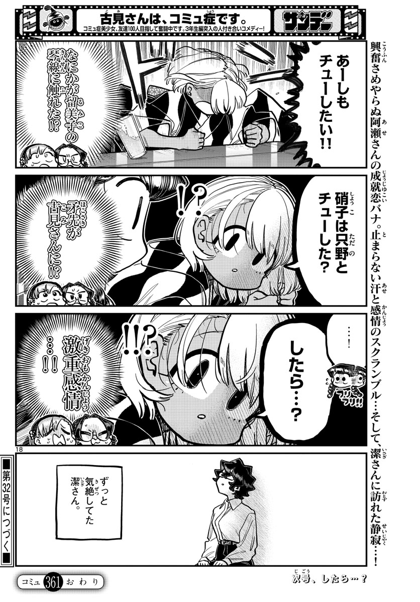 Komi-san wa Komyushou Desu Chap 361 - Next Chap 362