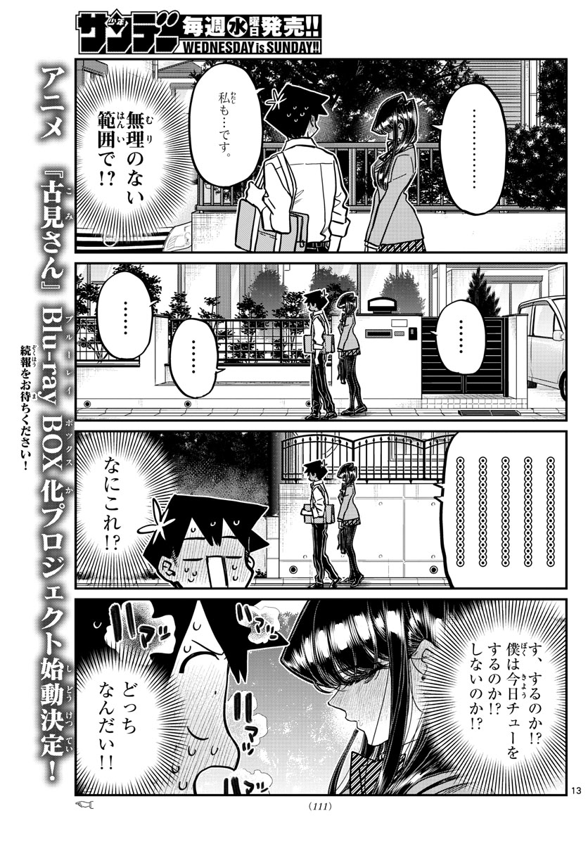 Komi-san wa Komyushou Desu Chap 363 - Next Chap 364