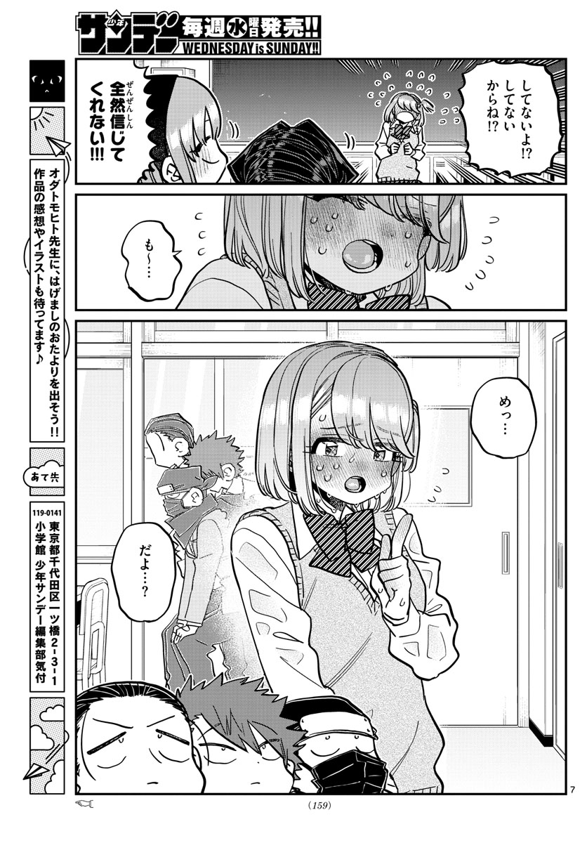 Komi-san wa Komyushou Desu Chap 365 - Next Chap 366