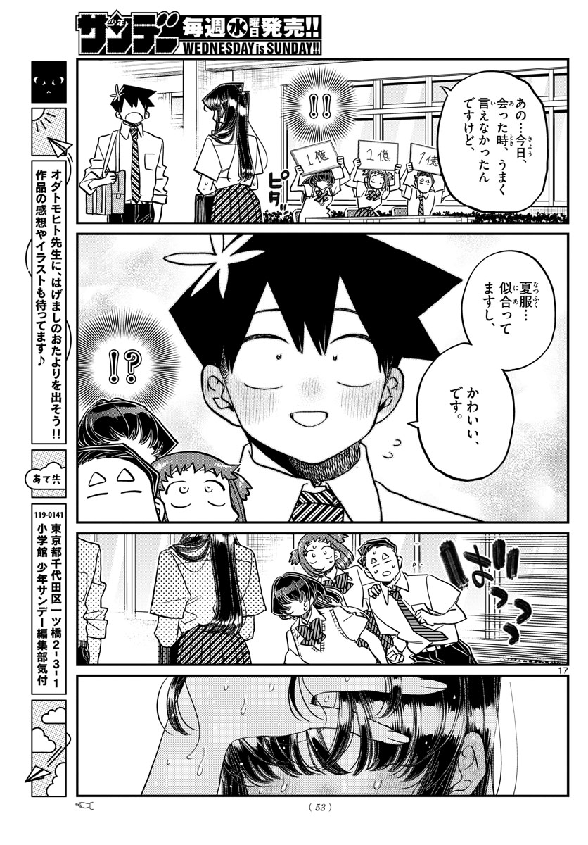 Komi-san wa Komyushou Desu Chap 366 - Next Chap 367