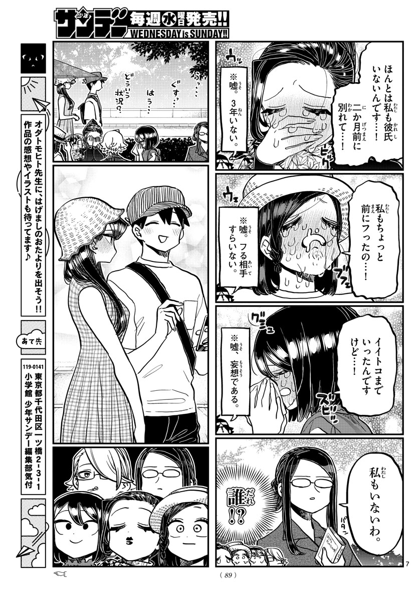 Komi-san wa Komyushou Desu Chap 367 - Next Chap 368
