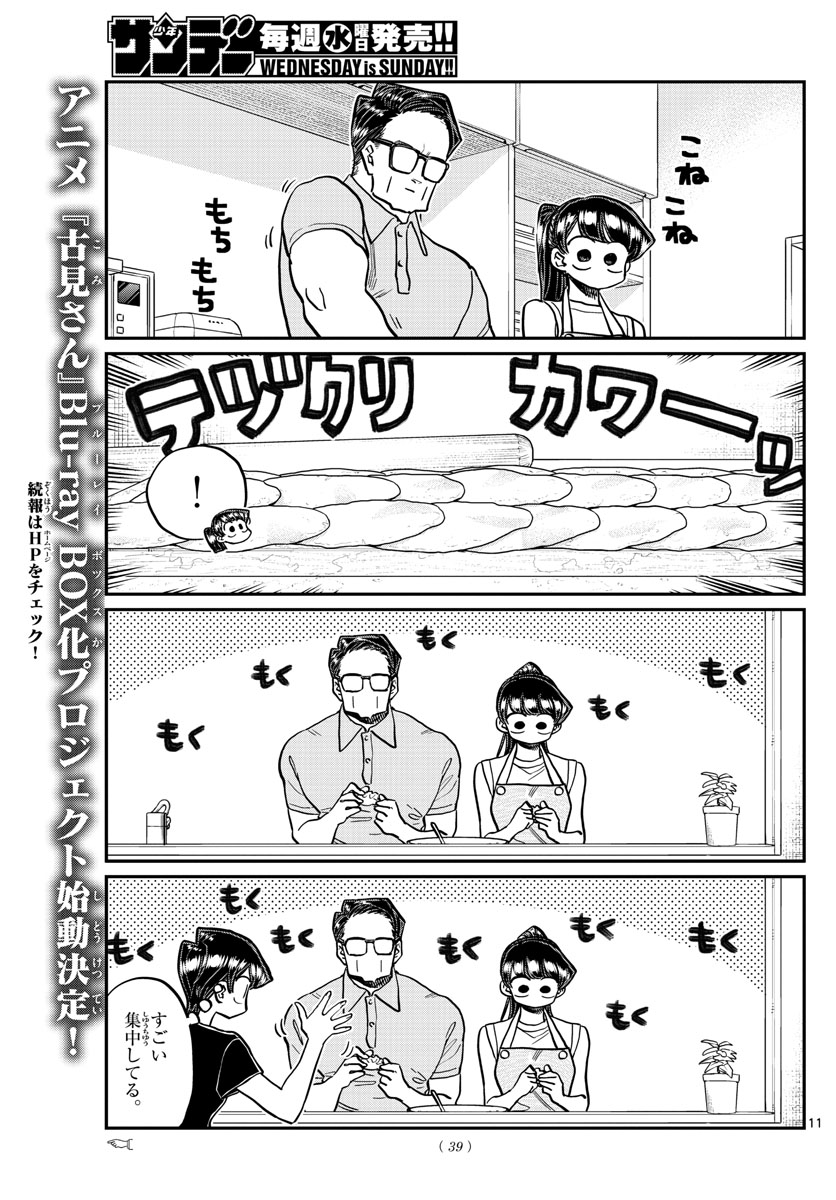 Komi-san wa Komyushou Desu Chap 368 - Next Chap 369