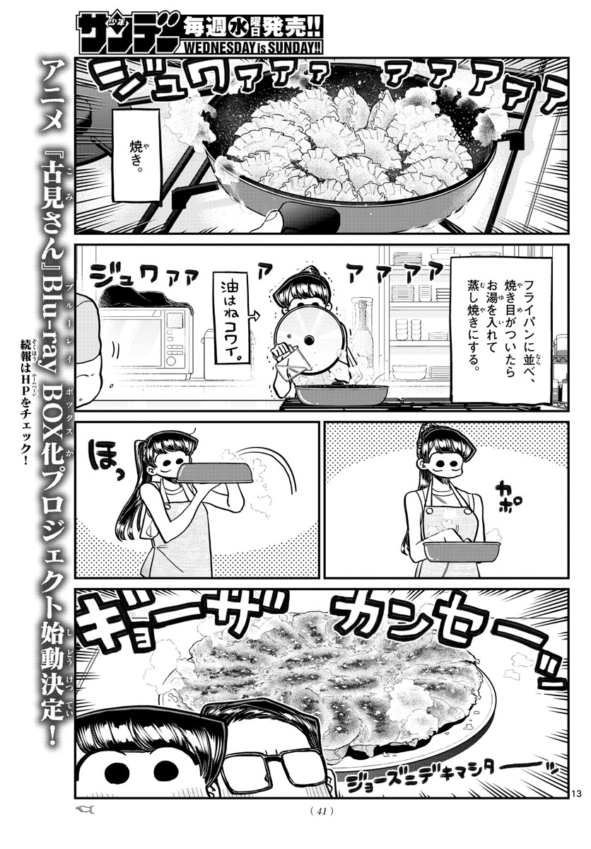 Komi-san wa Komyushou Desu Chap 368 - Next Chap 369