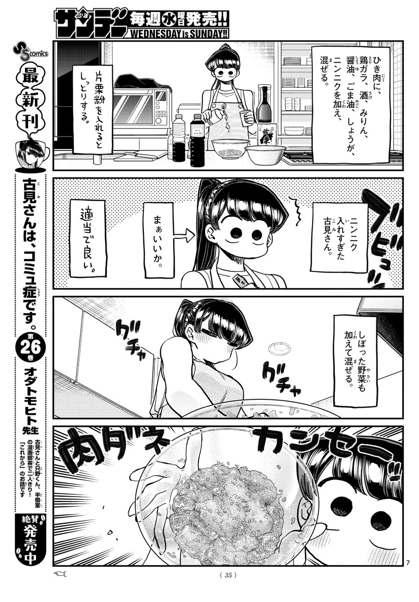 Komi-san wa Komyushou Desu Chap 368 - Next Chap 369