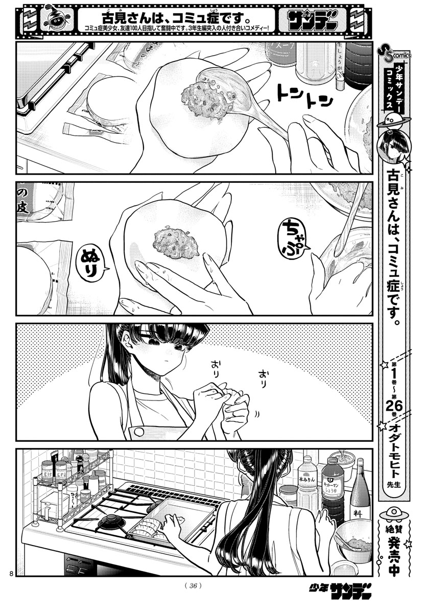 Komi-san wa Komyushou Desu Chap 368 - Next Chap 369