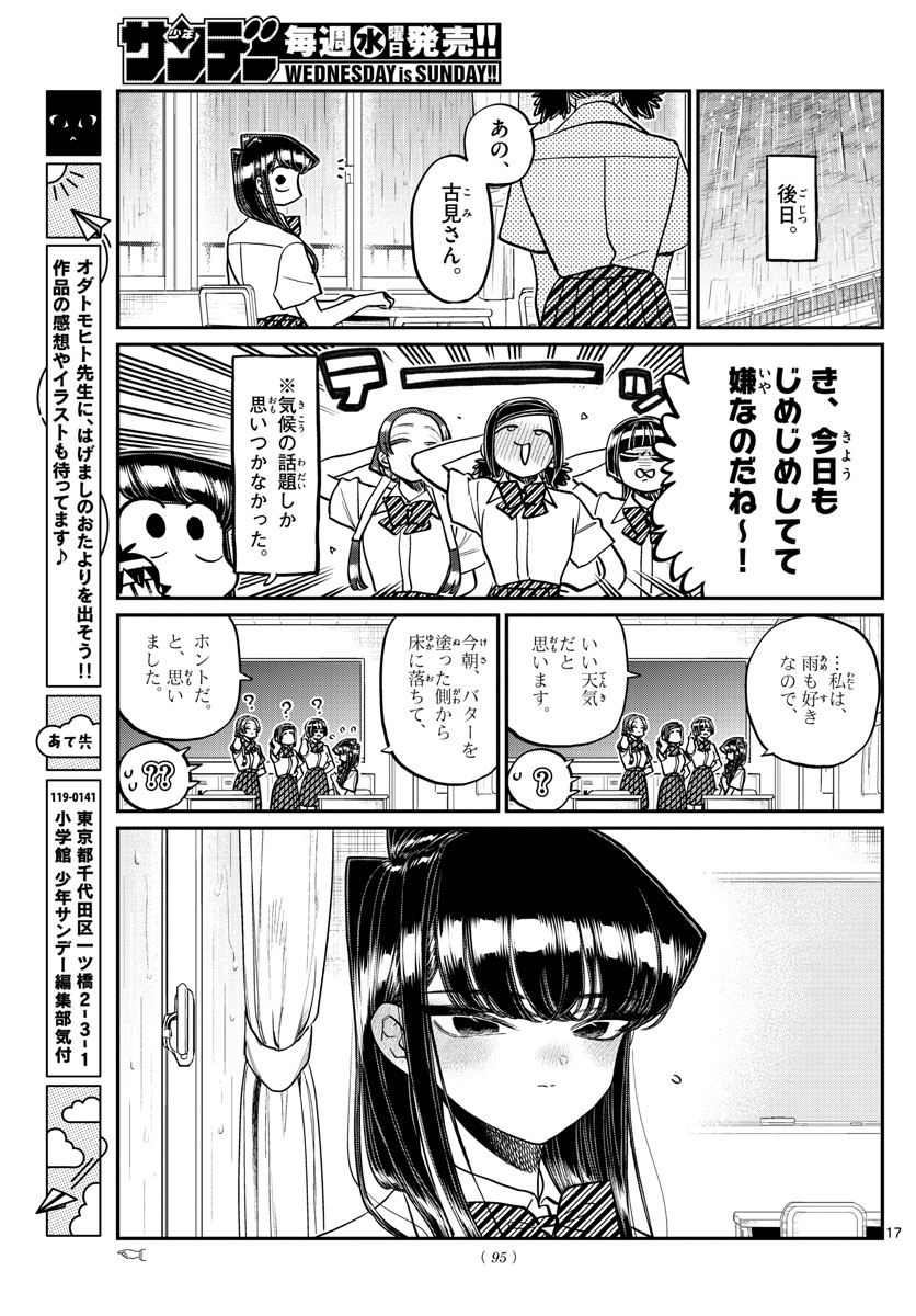Komi-san wa Komyushou Desu Chap 369 - Next Chap 370