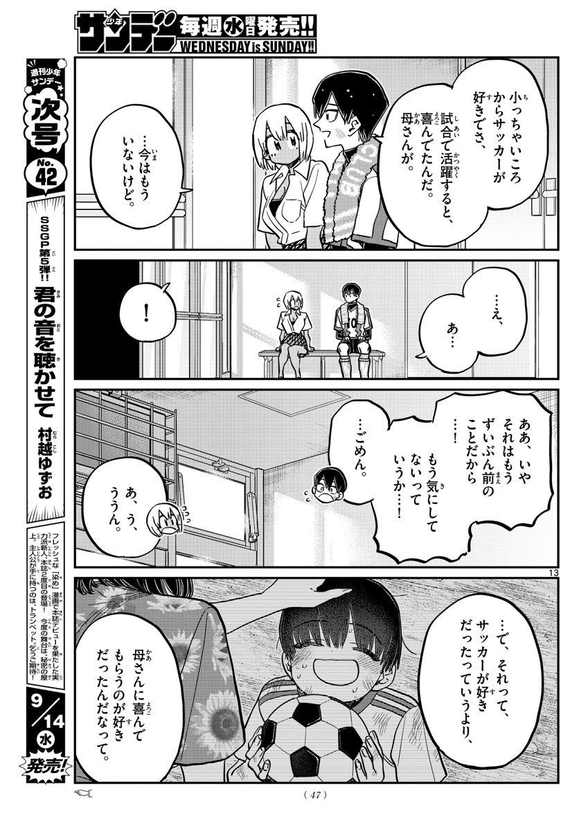 Komi-san wa Komyushou Desu Chap 370 - Next Chap 371