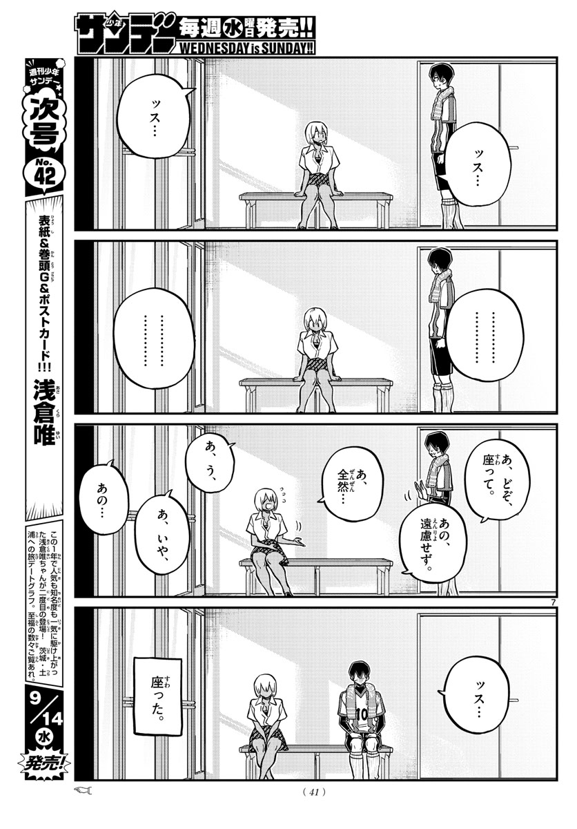 Komi-san wa Komyushou Desu Chap 370 - Next Chap 371