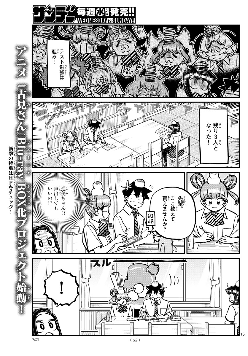Komi-san wa Komyushou Desu Chap 372 - Next Chap 373