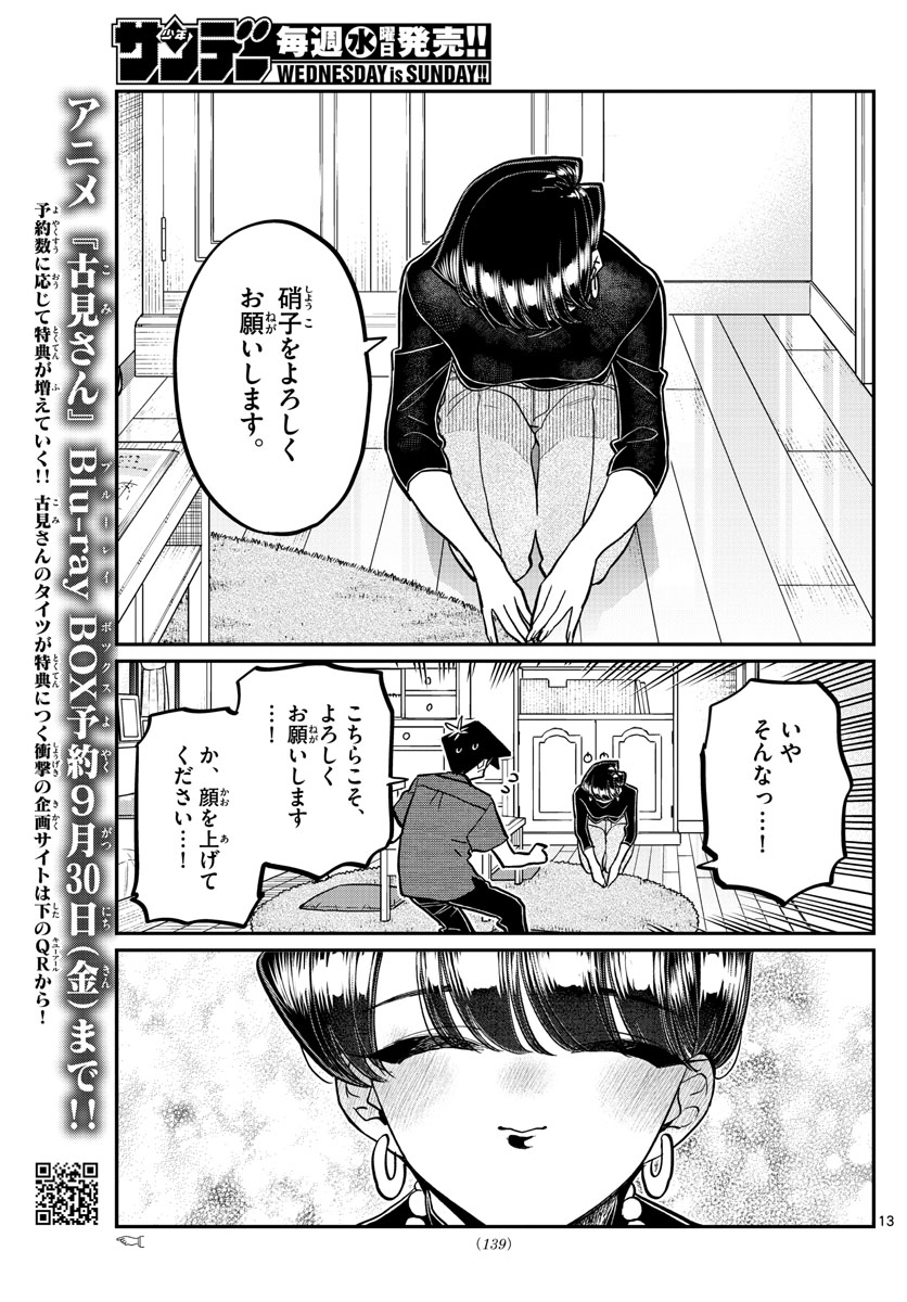 Komi-san wa Komyushou Desu Chap 373 - Next Chap 374