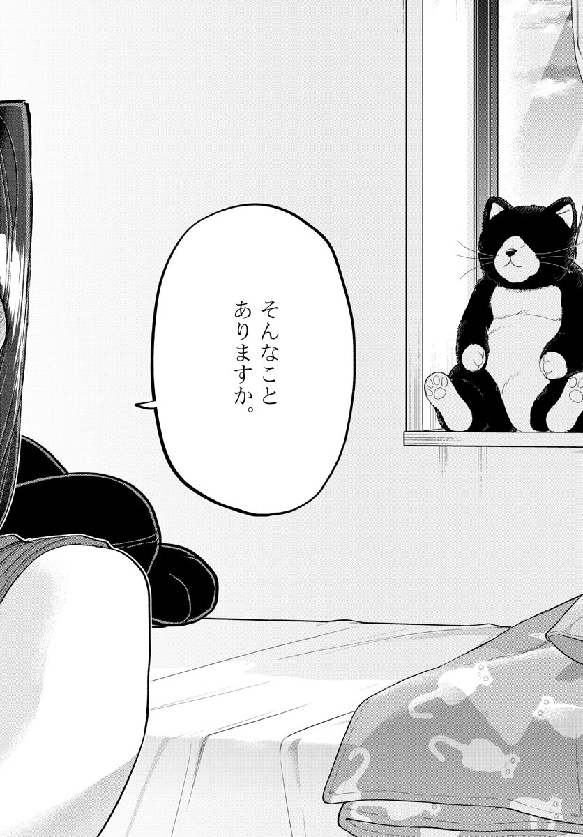 Komi-san wa Komyushou Desu Chap 374 - Next Chap 375