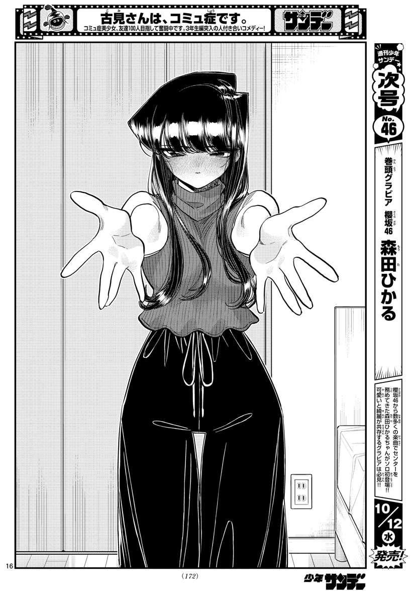 Komi-san wa Komyushou Desu Chap 374 - Next Chap 375