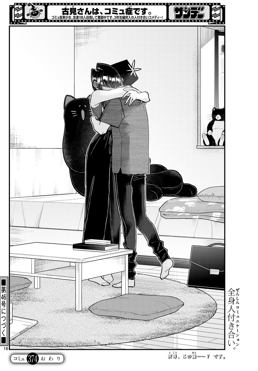 Komi-san wa Komyushou Desu Chap 374 - Next Chap 375