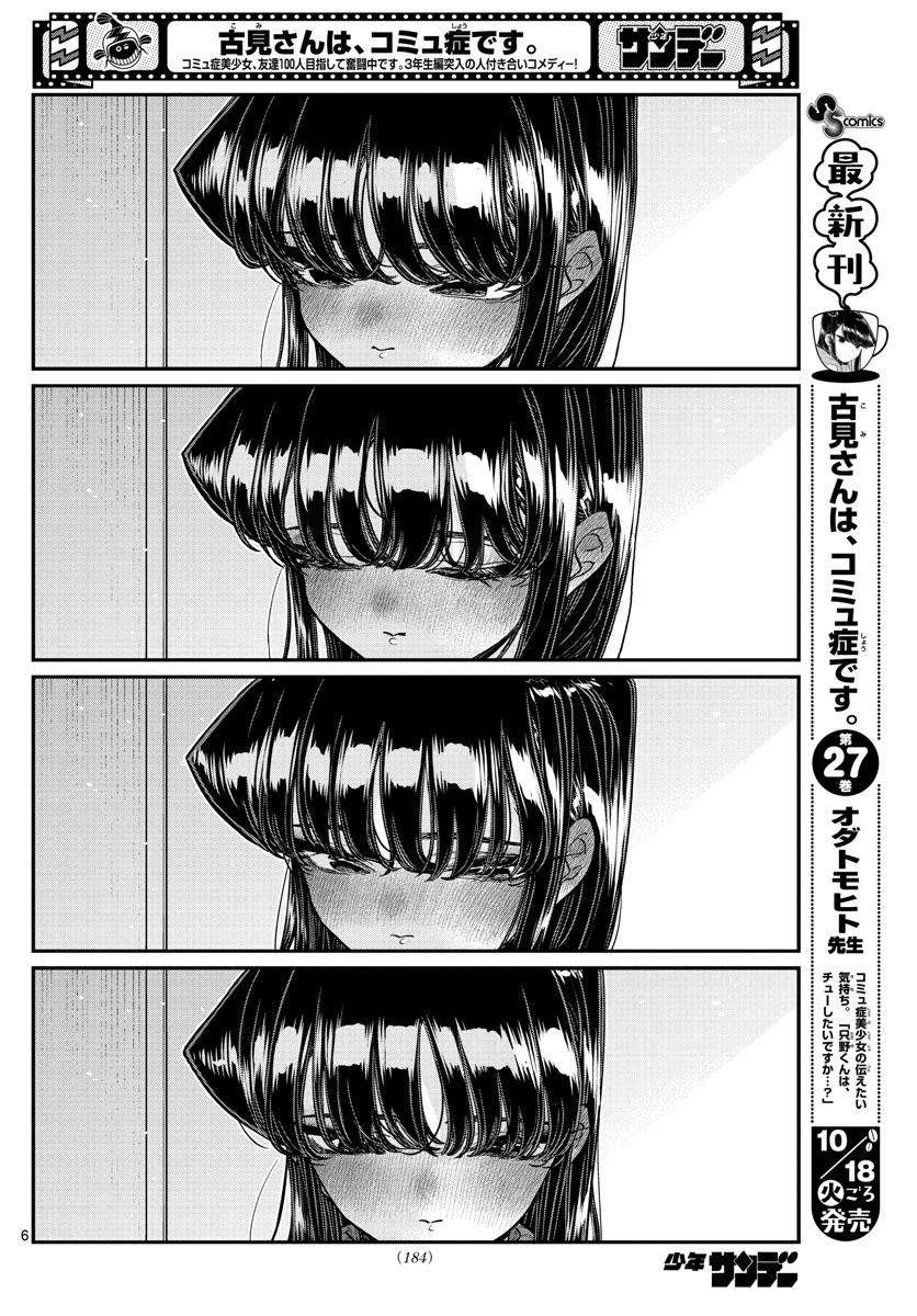 Komi-san wa Komyushou Desu Chap 375 - Next Chap 376