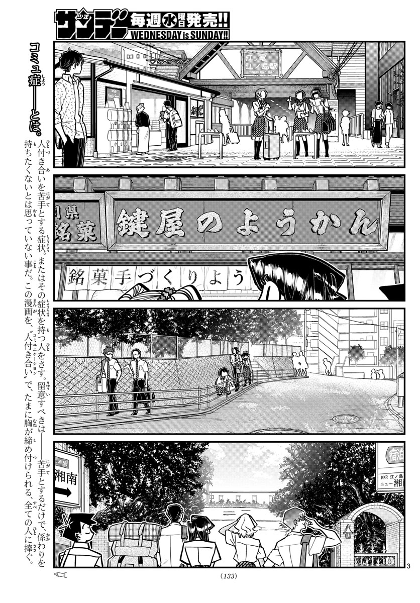 Komi-san wa Komyushou Desu Chap 377 - Next Chap 378