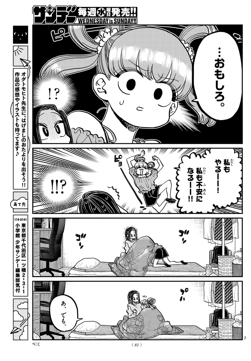 Komi-san wa Komyushou Desu Chap 379 - Next Chap 380