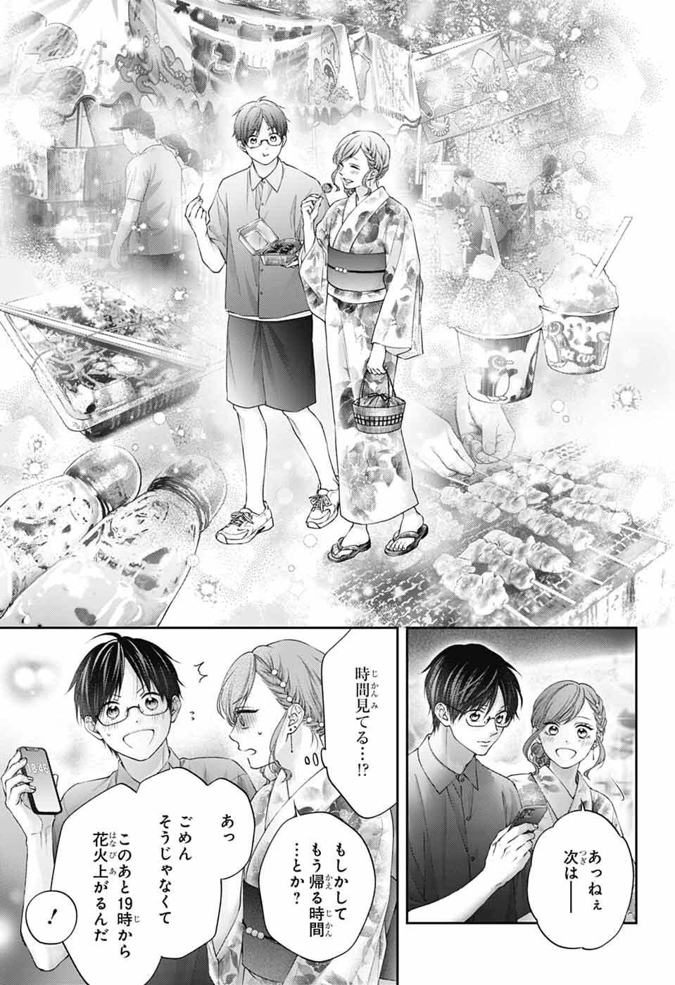 この音とまれ! Chap 150 - Next Chap 151