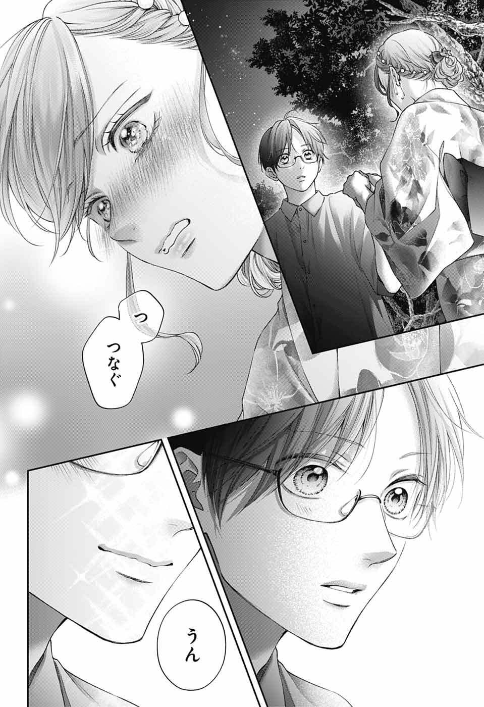 この音とまれ! Chap 150 - Next Chap 151