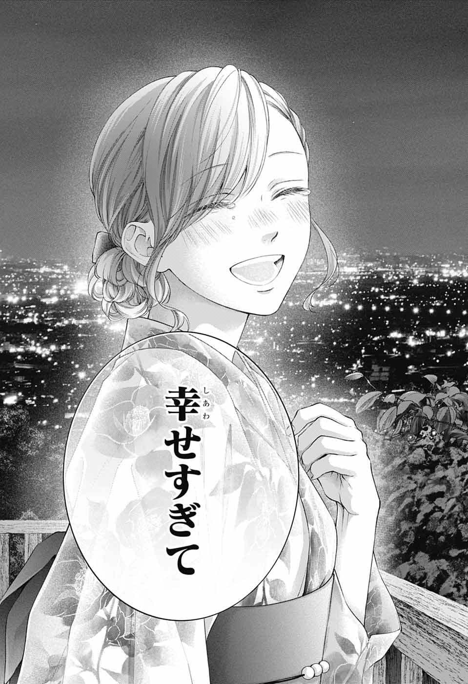 この音とまれ! Chap 150 - Next Chap 151