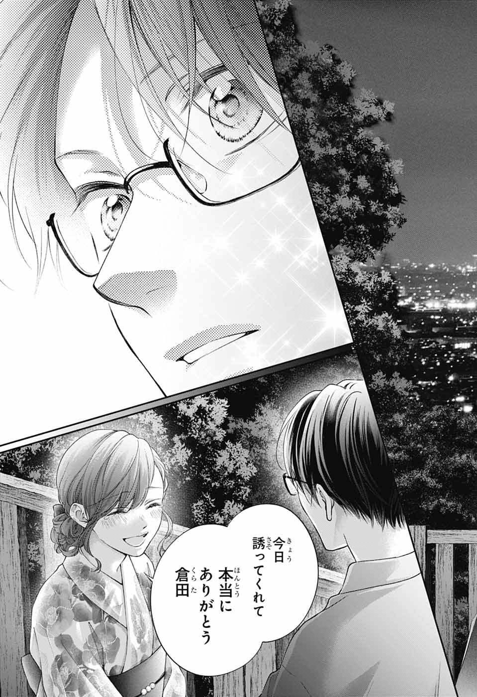 この音とまれ! Chap 150 - Next Chap 151