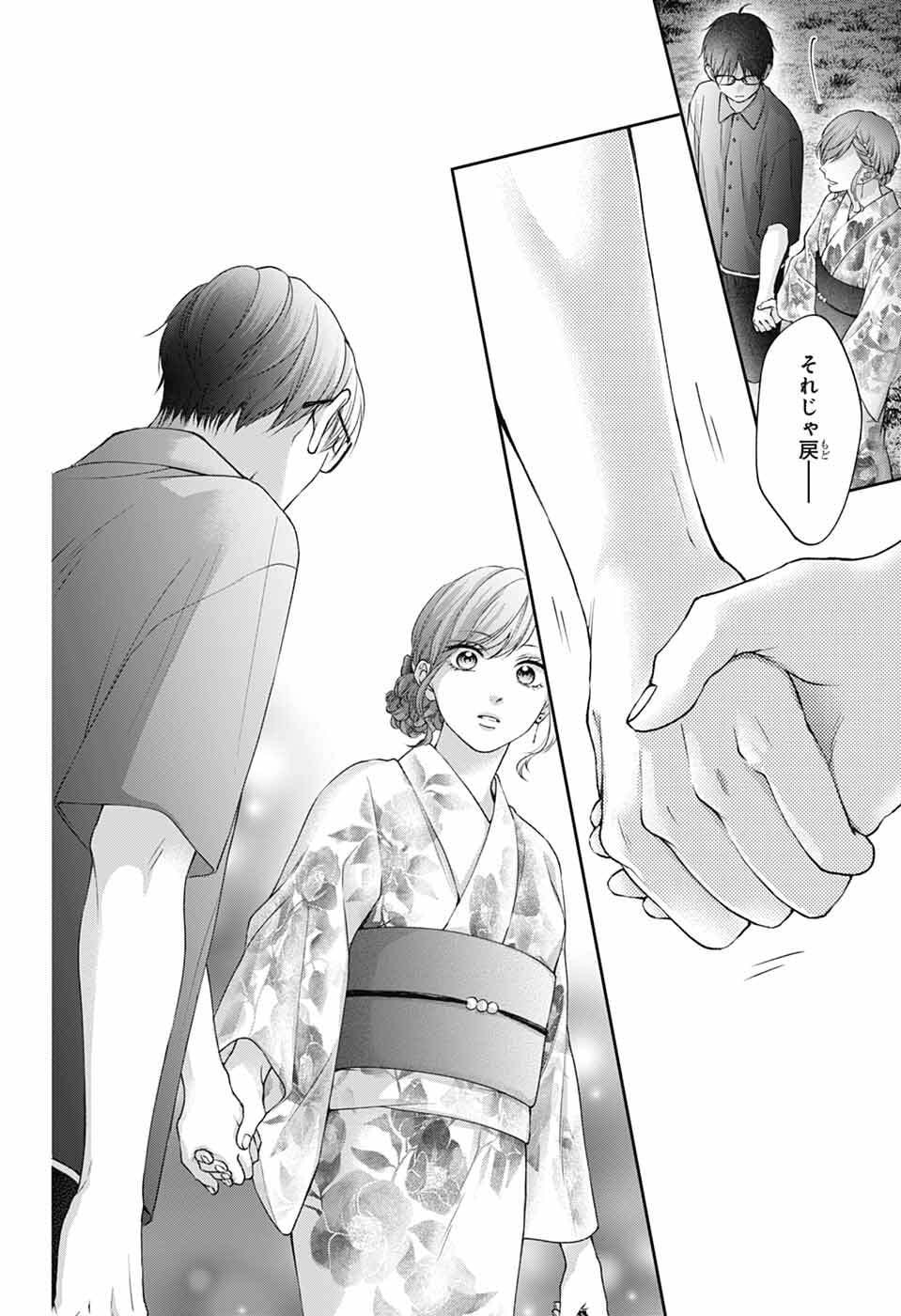 この音とまれ! Chap 150 - Next Chap 151