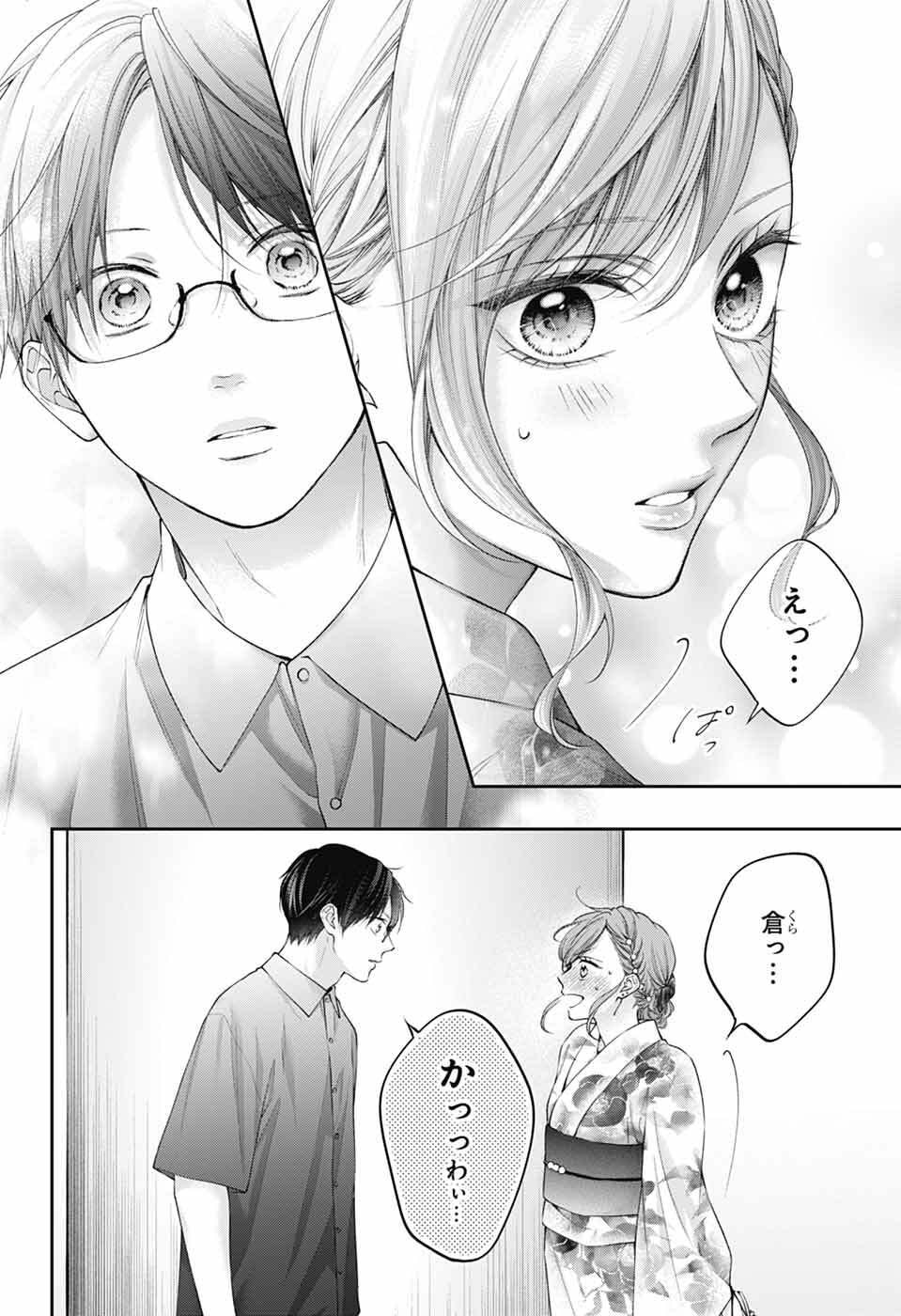 この音とまれ! Chap 150 - Next Chap 151