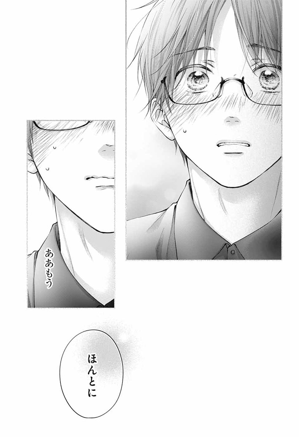 この音とまれ! Chap 151 - Next Chap 152