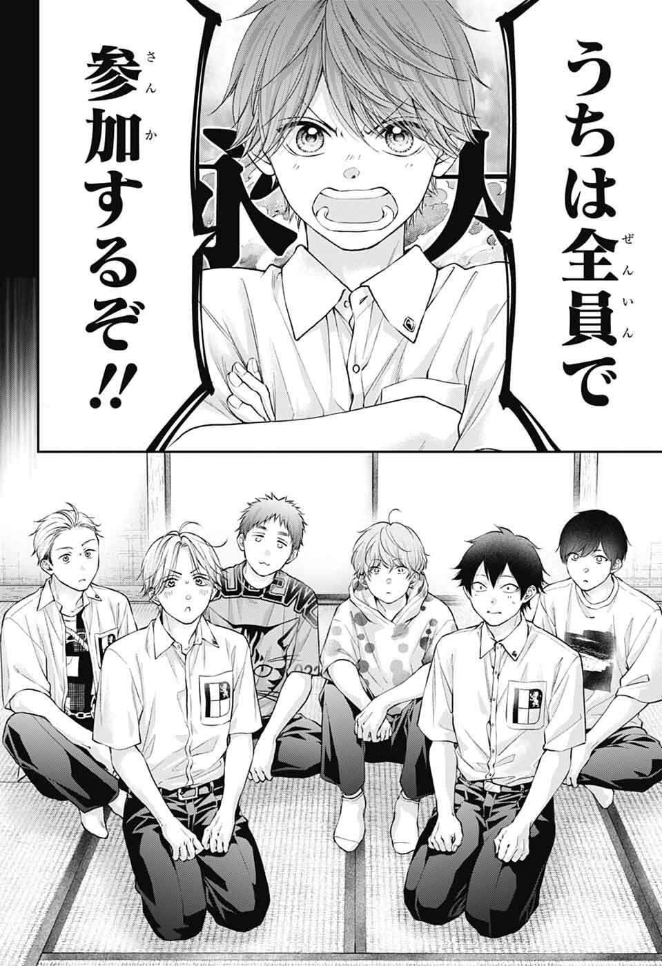 この音とまれ! Chap 152 - Next Chap 153