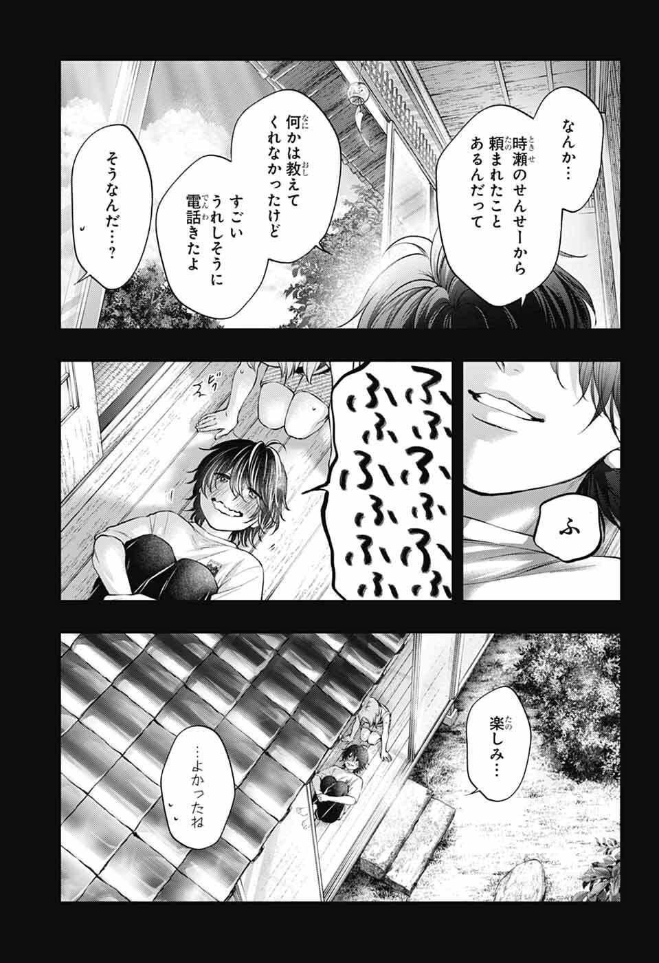 この音とまれ! Chap 152 - Next Chap 153