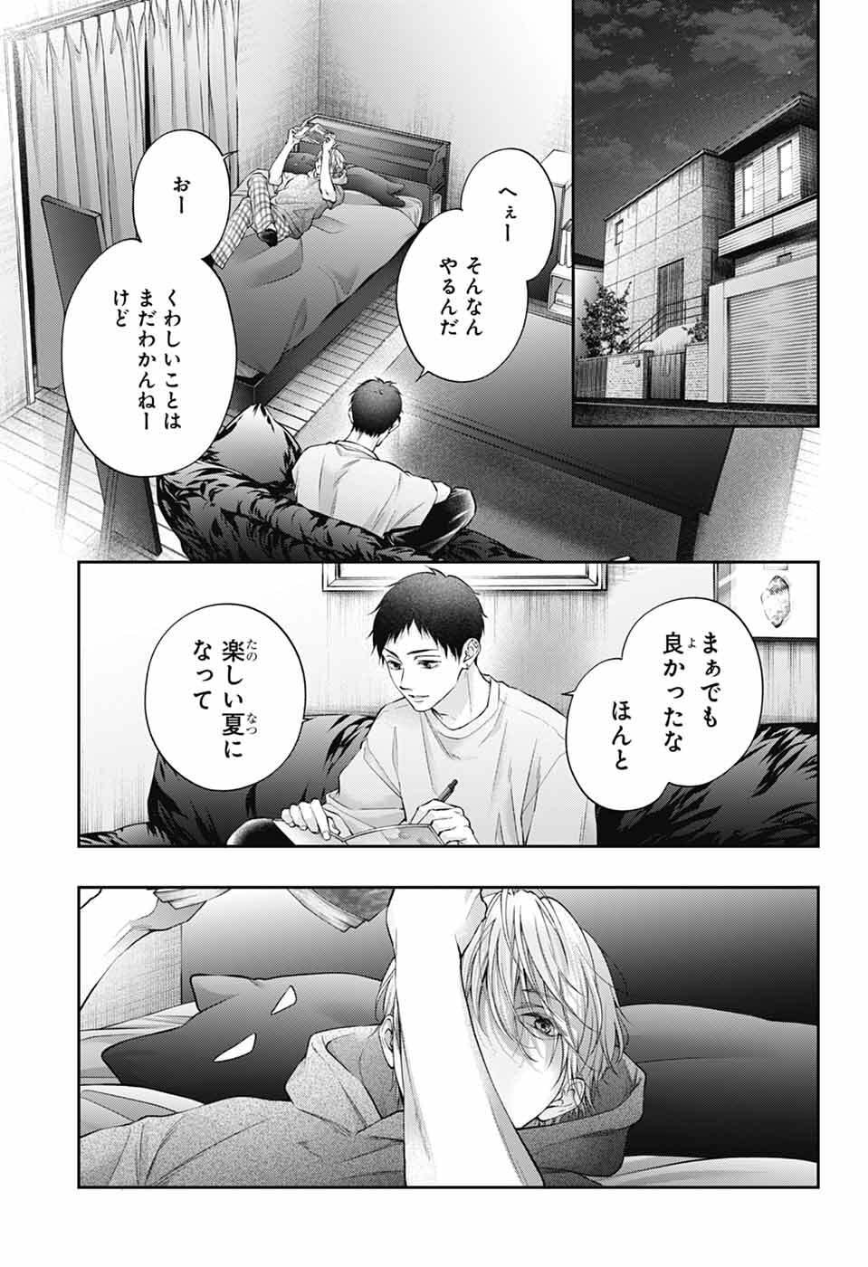 この音とまれ! Chap 152 - Next Chap 153