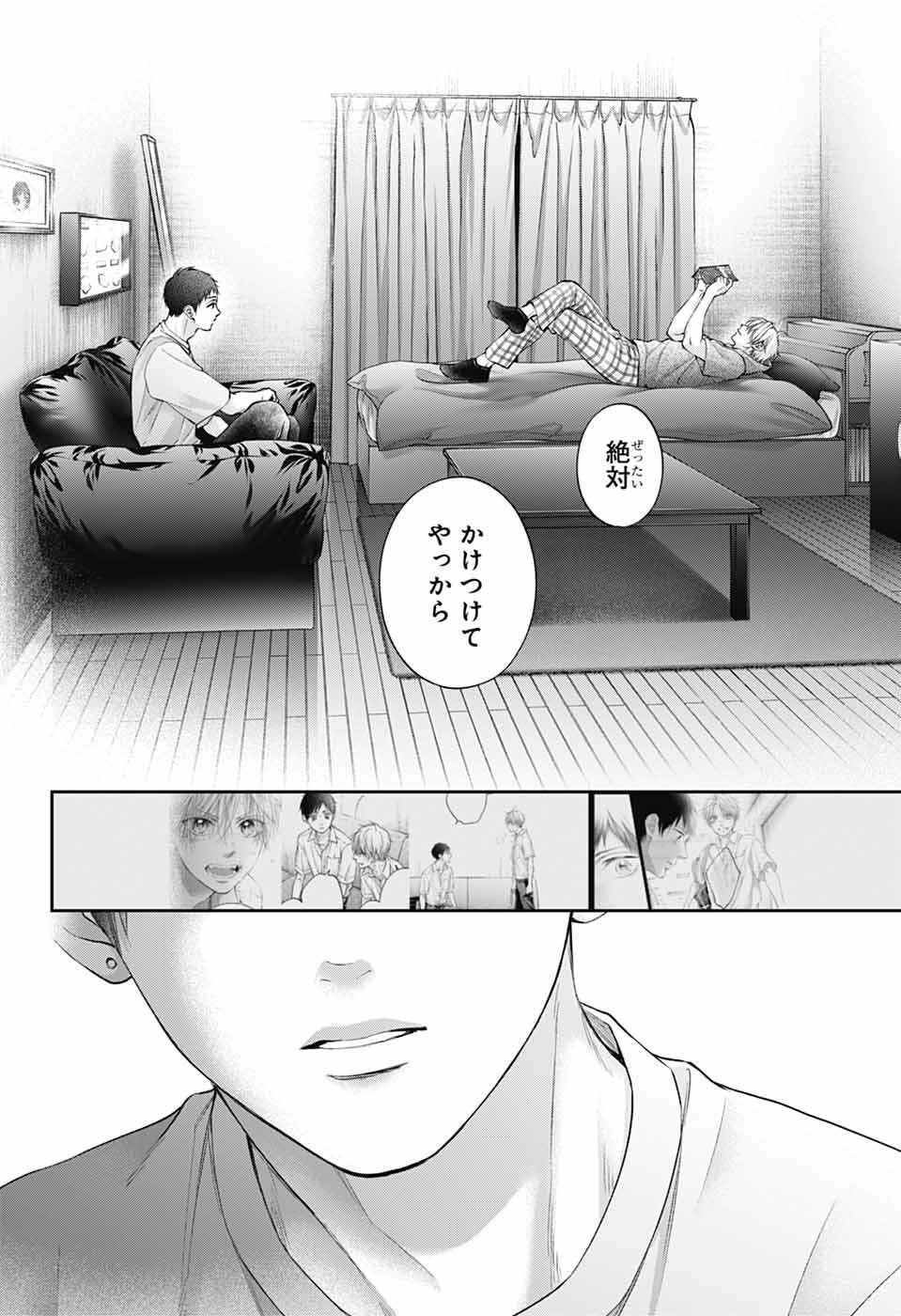 この音とまれ! Chap 152 - Next Chap 153