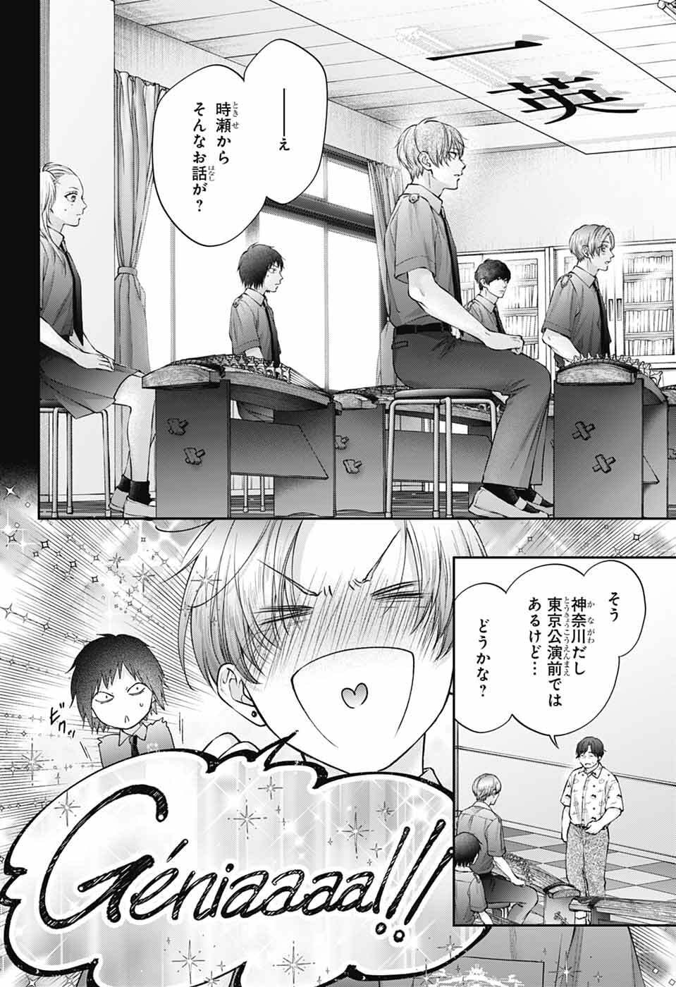 この音とまれ! Chap 152 - Next Chap 153