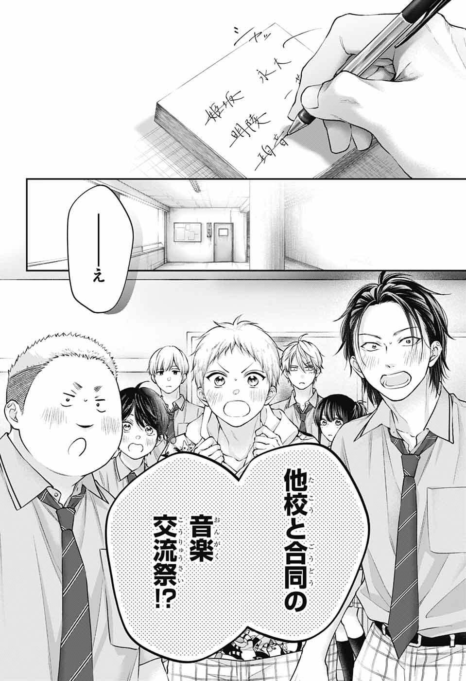 この音とまれ! Chap 152 - Next Chap 153