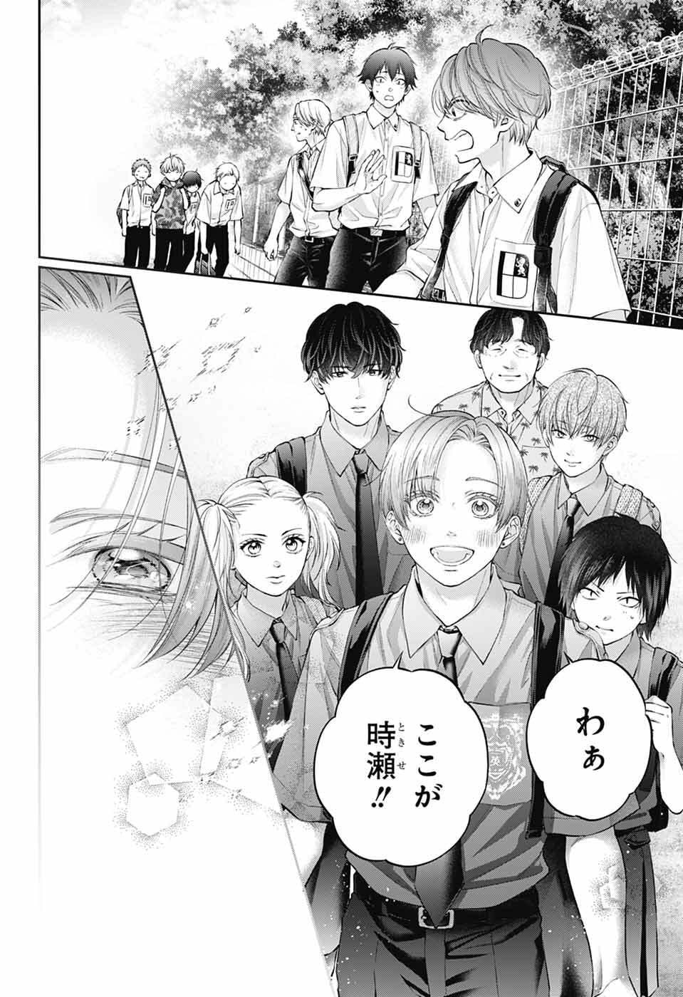 この音とまれ! Chap 152 - Next Chap 153
