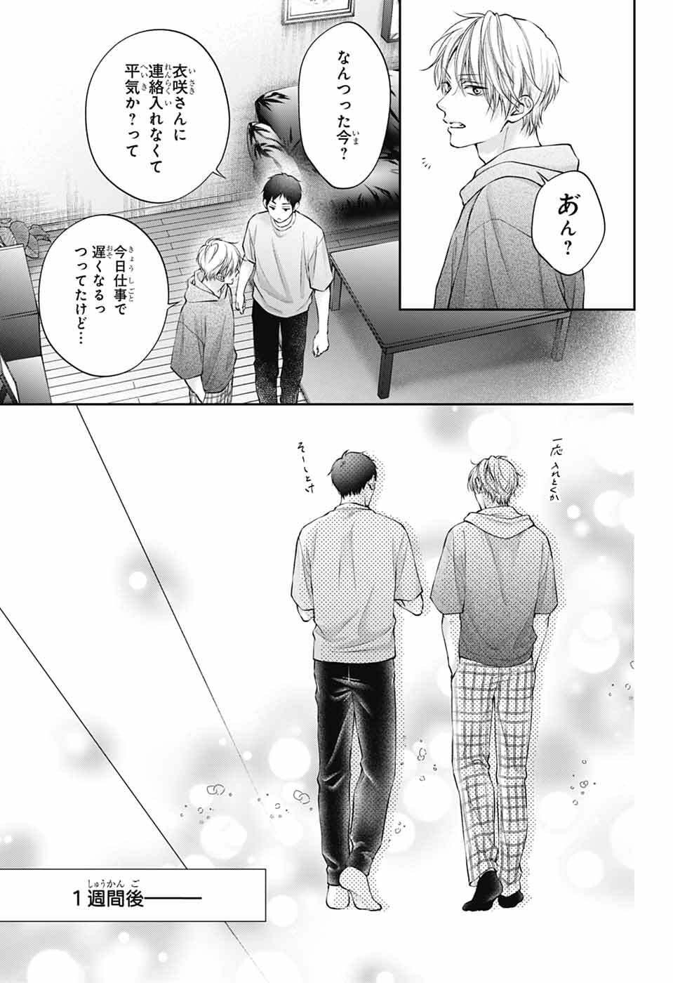 この音とまれ! Chap 152 - Next Chap 153