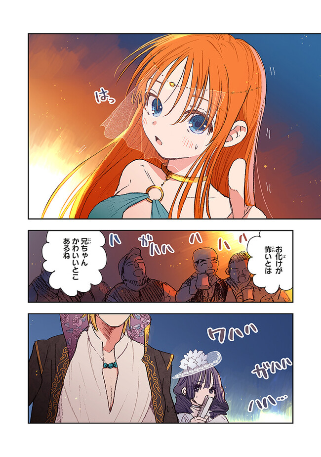 この世界の攻略本を拾ってしまいました Chap 4.2 - Next Chap 5.2