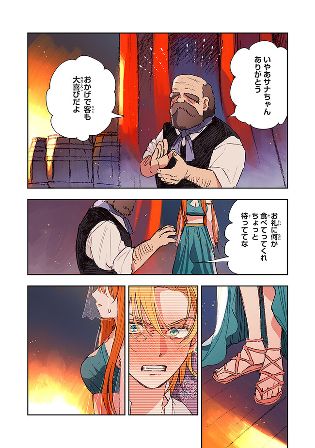 この世界の攻略本を拾ってしまいました Chap 4.2 - Next Chap 5.2