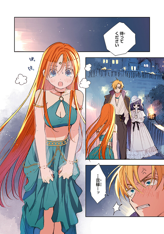 この世界の攻略本を拾ってしまいました Chap 5.1 - Next Chap 6.1
