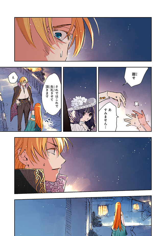 この世界の攻略本を拾ってしまいました Chap 5.2 - Next Chap 6.2