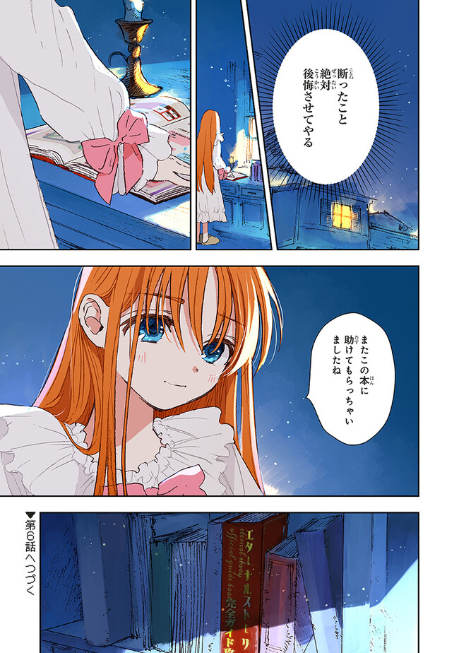 この世界の攻略本を拾ってしまいました Chap 5.2 - Next Chap 6.2