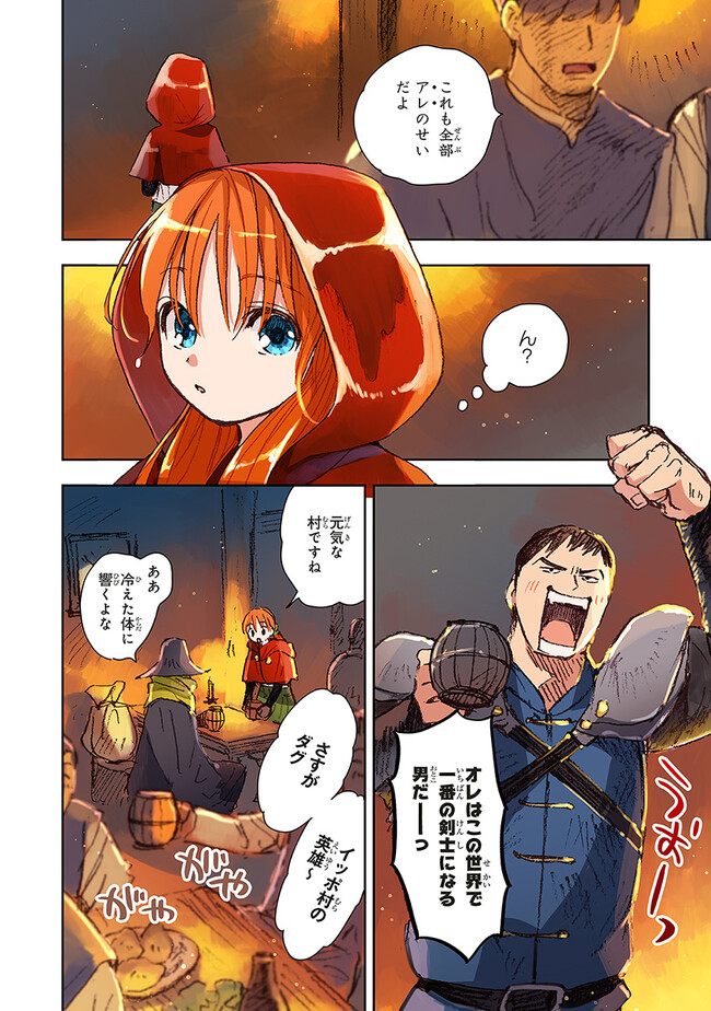 この世界の攻略本を拾ってしまいました Chap 6.1 - Next Chap 7.1