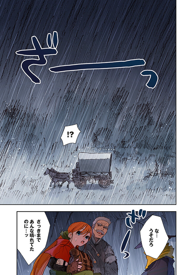 この世界の攻略本を拾ってしまいました Chap 6.1 - Next Chap 7.1