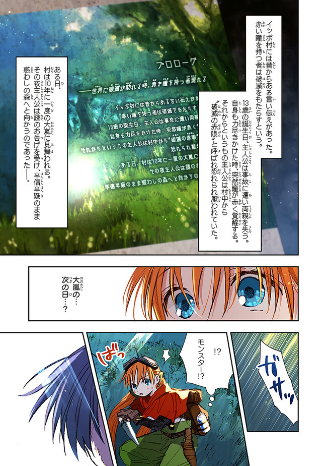 この世界の攻略本を拾ってしまいました Chap 6.2 - Next Chap 7.2