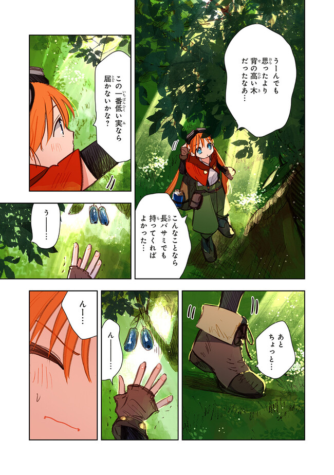 この世界の攻略本を拾ってしまいました Chap 8.1 - Next Chap 9.1