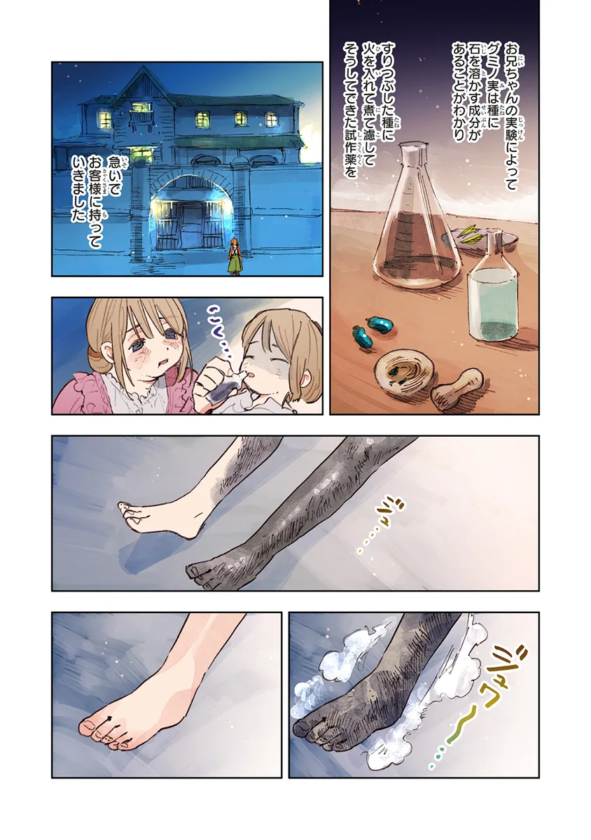 この世界の攻略本を拾ってしまいました Chap 11.1 - Next Chap 12.1